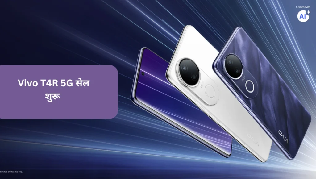 Vivo T4R 5G